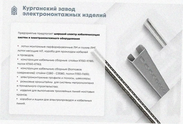 Лоток угловой перфорированный КГ 200х50-90 УХЛ1 поворот на 90, горячее цинкование S1,5 Курганский ЗЭМИ — фото 3