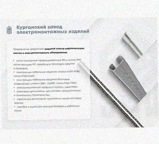 Лоток переходной замковый ЛПЗ 250х150-100х110 УХЛ1 горячее цинкование, S1,5 Курганский ЗЭМИ — фото 5