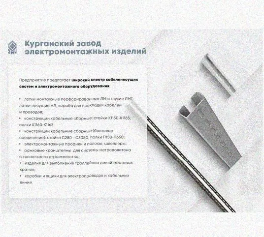 Лоток перфорированный КС 150х100-90 УТ1,5 для поворота трассы вниз на 90, горячее цинкование S1,5 Курганский ЗЭМИ — фото 5