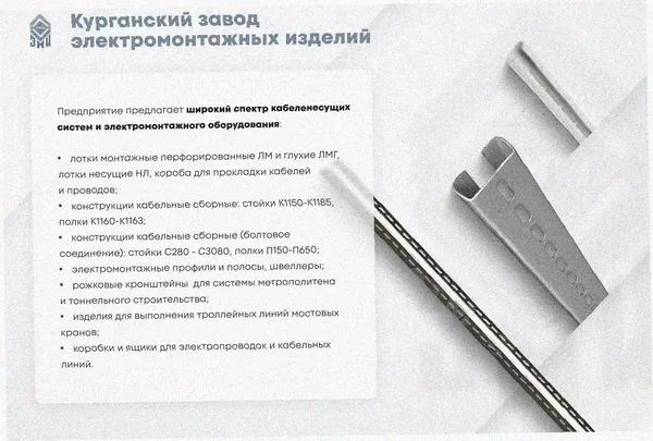 Соединитель лотковый замковый СЛЗ-200х65х1,0 УТ1,5,горячее цинкование, S1,0 Курганский ЗЭМИ — фото 3