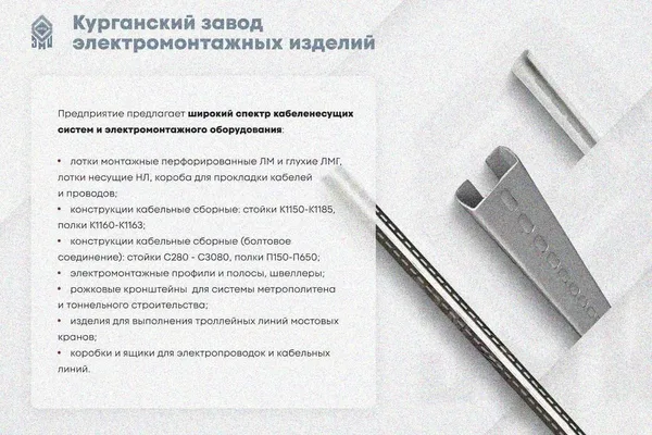 Лоток замковый глухой КСЗГ 200х50-90 УТ1,5 для поворота трассы вниз на 90, оцинкованный лист, S1,5 Курганский ЗЭМИ — фото 4