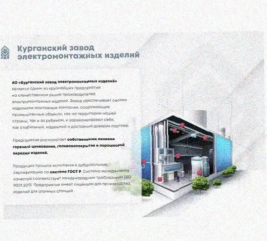 Лоток перфорированный КС 400х65-90 УХЛ1 для поворота трассы вниз на 90, оцинкованный лист S1,5 Курганский ЗЭМИ — фото 4
