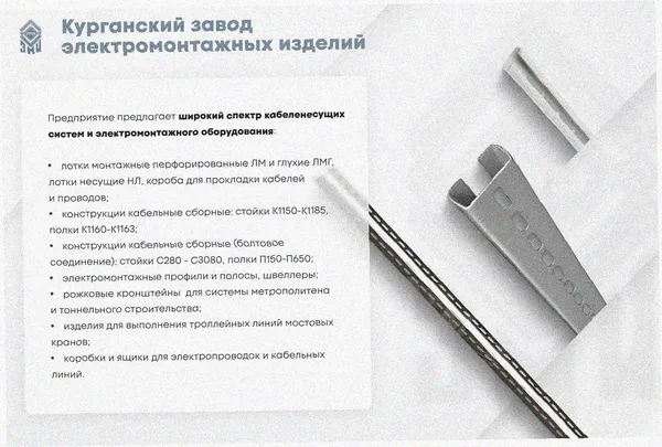 Лоток угловой перфорированный КГ 300х100-90 УХЛ1 поворот на 90, оцинкованный лист S1,5 Курганский ЗЭМИ — фото 3