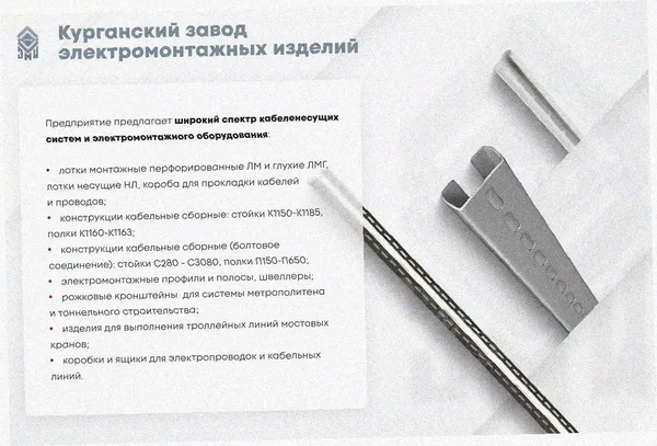 Лоток перфорированный ЛМ 200х65х3000 УТ1,5, горячее цинкование, S1,0 Курганский ЗЭМИ — фото 3
