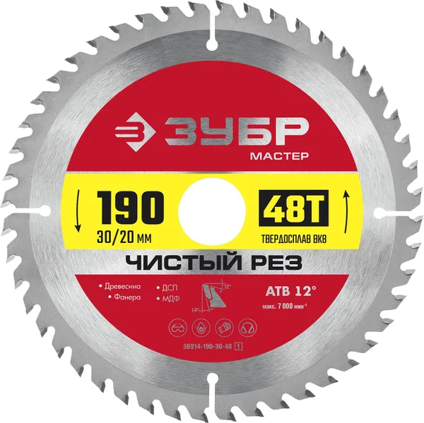 Чистый рез 190 x 30/20мм 48Т, диск пильный по дереву ЗУБР