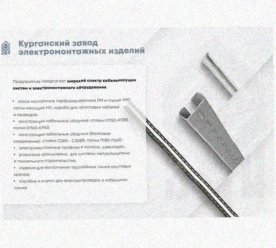 Лоток перфорированный КП 100х65-90 УТ1,5 для поворота трассы вверх на 90, оцинкованный лист S1,5 Курганский ЗЭМИ — фото 5