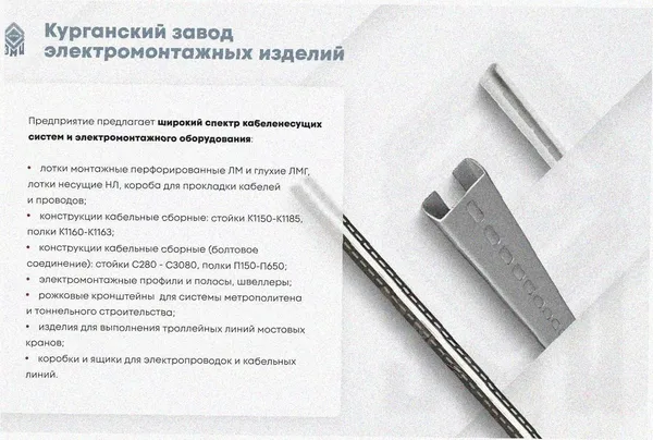 Лоток замковый перфорированный ЛМЗ 100х50х2000 УХЛ1, горячее цинкование, S1,5 Курганский ЗЭМИ — фото 4