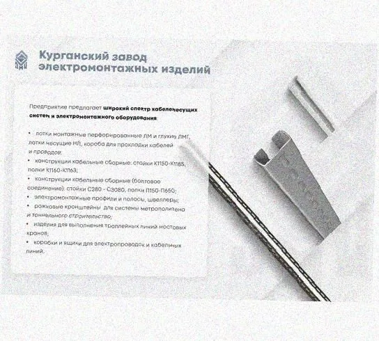Профиль зетовый перфорированный К241х1500 УХЛ1, горячее цинкование, S2,0 Курганский ЗЭМИ — фото 5