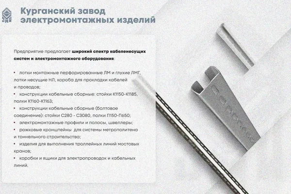 Лоток замковый глухой КСЗГ 400х100-45 УХЛ1 для поворота трассы вниз на 45, оцикованный лист, S1,5 Курганский ЗЭМИ — фото 4