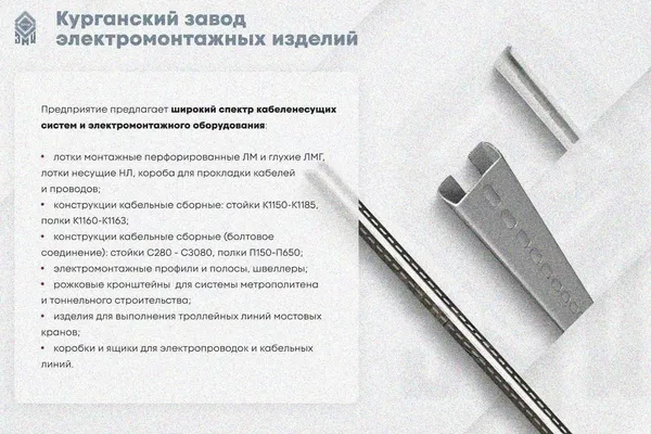 Крышка лотка КЛП 100х100-90 УТ1,5 для поворота трассы вверх на 90, горячее цинкование S1,2 Курганский ЗЭМИ — фото 3