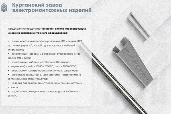 Крышка лотка замкового КЛСЗ 200х50-90 УХЛ1 для поворота трассы вниз на 90, оцинкованный лист S1,0 Курганский ЗЭМИ — фото 3