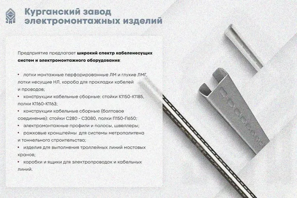 Лоток глухой ЛМГ 400х80х3000 УТ1,5, оцинкованный лист S1,0 Курганский ЗЭМИ — фото 4