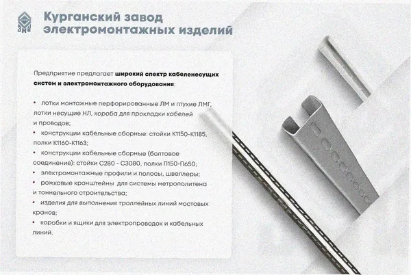 Лоток перфорированный ЛМ 250х100х3000 УТ1,5, оцинкованный лист, S1,0 Курганский ЗЭМИ — фото 3