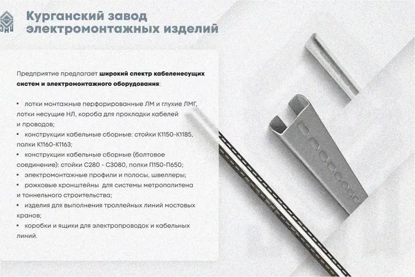 Лоток угловой замковый глухой КГЗГ 400х200х1,5-90 УХЛ1 поворот на 90, оцинкованный лист S1,5 Курганский ЗЭМИ — фото 3
