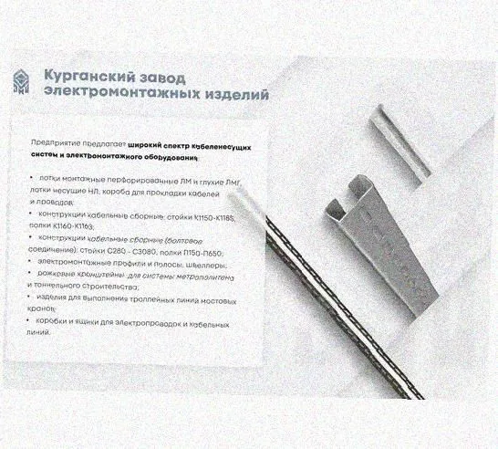 Лоток перфорированный КС 250х65-90 УТ1,5 для поворота трассы вниз на 90, горячее цинкование S1,5 Курганский ЗЭМИ — фото 5
