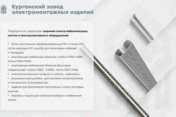 Лоток замковый глухой КСЗГ 100х65-45 УХЛ1 для поворота трассы вниз на 45, горячее цинкование, S1,0 Курганский ЗЭМИ — фото 4