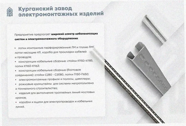 Лоток угловой замковый глухой КГЗГ 300х65-90 УТ1,5 поворот на 90, горячее цинкование, S1,5 Курганский ЗЭМИ — фото 3