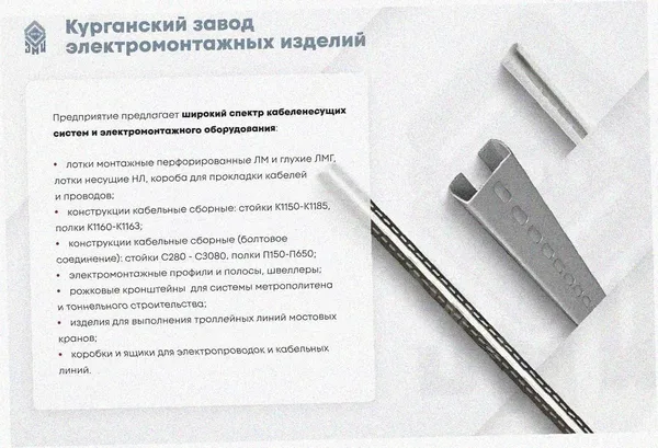 Лоток угловой замковый глухой КГЗГ 600х60-90 УТ1,5 поворот на 90, горячее цинкование, S1,5 Курганский ЗЭМИ — фото 3