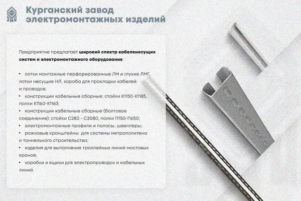 Лоток замковый глухой КСЗГ 300х110-90 УХЛ1 для поворота трассы вниз на 90, оцинкованный лист, S1,5 Курганский ЗЭМИ — фото 3