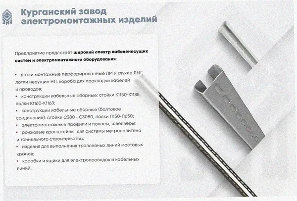 Лоток тройниковый замковый глухой ОТЗГ 300х100 УТ1,5, горячее цинкование, S0,8 Курганский ЗЭМИ — фото 3