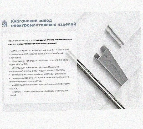 Лоток перфорированный КС 400х100-45 УТ1,5 для поворота трассы вниз на 45, горячее цинкование S1,5 Курганский ЗЭМИ — фото 5