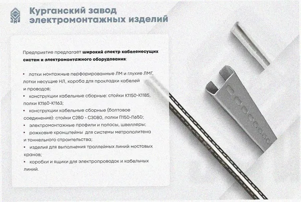 Стойка кабельная К1151 У3 окрашенная, S2,5 Курганский ЗЭМИ — фото 3