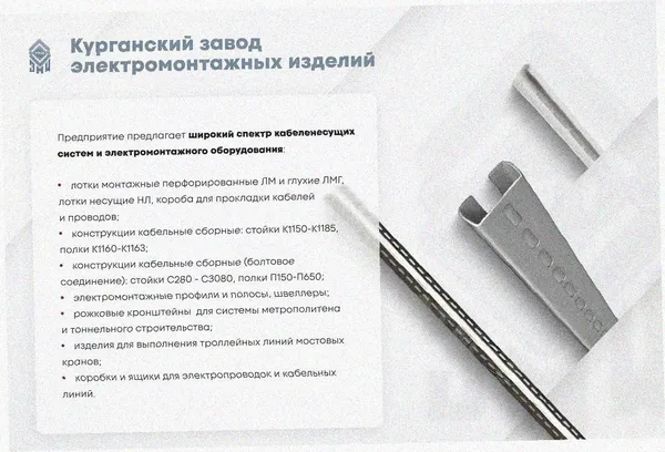 Лоток перфорированный ЛМ 300х150х3000 УТ1,5, горячее цинкование, S1,5 Курганский ЗЭМИ — фото 3