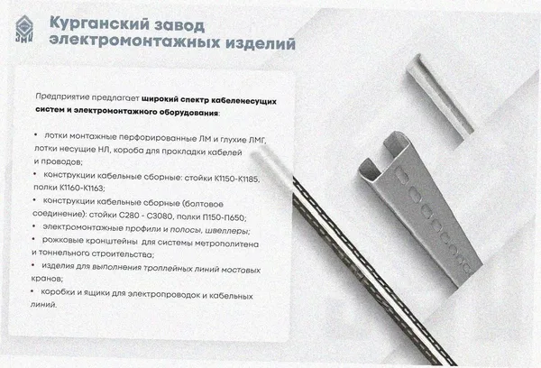 Лоток перфорированный ЛМ 200х80х3000 УХЛ1, оцинкованный лист, S1,2 Курганский ЗЭМИ — фото 3
