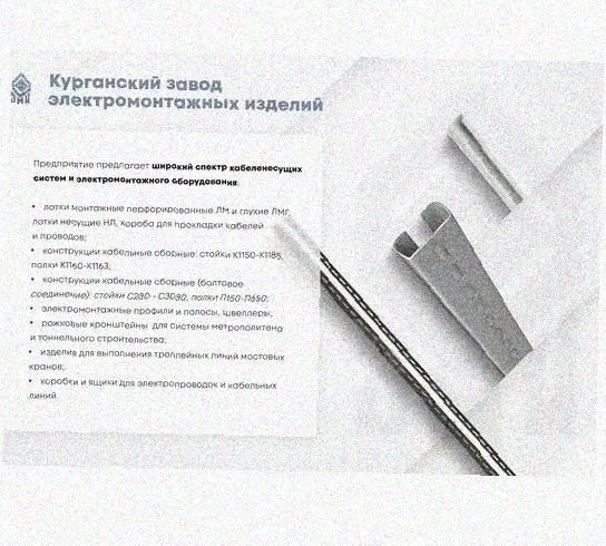 Лоток переходной замковый ЛПЗ 100х50-50х50 УТ1,5, оцинкованный лист, S1,0 Курганский ЗЭМИ — фото 5