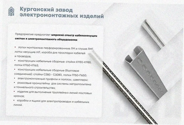 Лоток перфорированный ЛМ 400х50х3000 УХЛ1, горячее цинкование S1,5 Курганский ЗЭМИ — фото 3