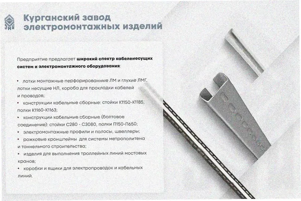 Лоток замковый глухой ЛМЗГ 75х65х2000 УТ1,5, горячее цинкование, S1,0 Курганский ЗЭМИ — фото 3
