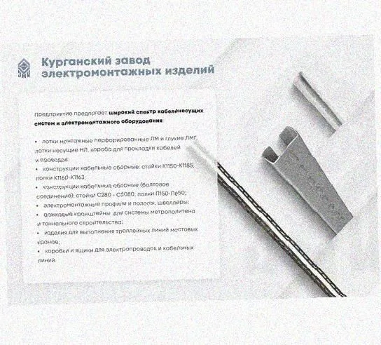 Лоток перфорированный КП 50х50-45 УХЛ1 для поворота трассы вверх на 45, оцинкованный лист S1,0 Курганский ЗЭМИ — фото 5
