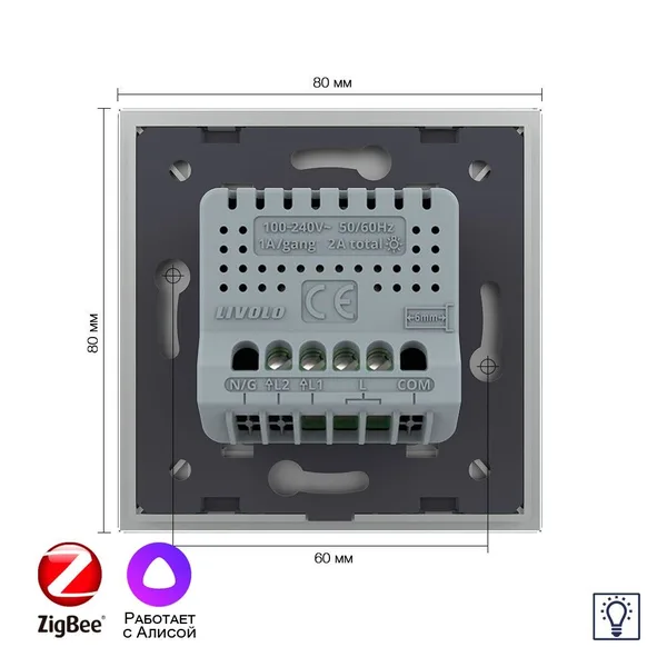 Двухклавишный умный сенсорный диммер Livolo ZigBee, 1 пост, Серый VL-C702D2Z-2IG — фото 4