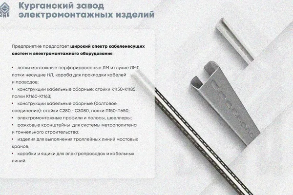 Лоток глухой ЛМГ 600х100х2000 УТ1,5, оцинкованный лист S1,5 Курганский ЗЭМИ — фото 4