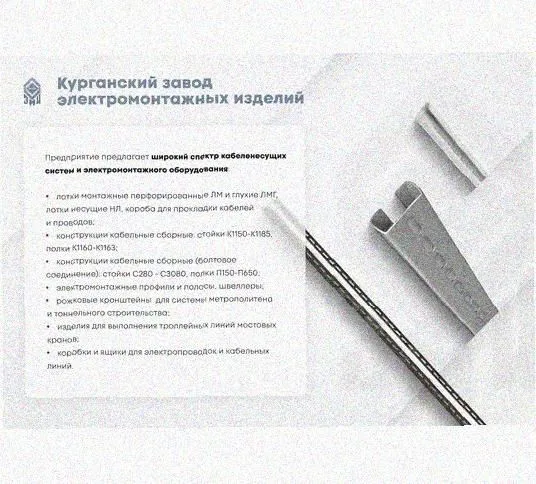 Лоток перфорированный КС 450х100-45 УХЛ1 для поворота трассы вниз на 45, горячее цинкование, S1,5 Курганский ЗЭМИ — фото 5