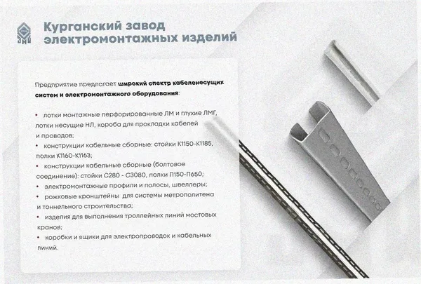 Лоток угловой замковый глухой КГЗГ 50х50-90 УТ1,5 поворот на 90, горячее цинкование, S1,0 Курганский ЗЭМИ — фото 3