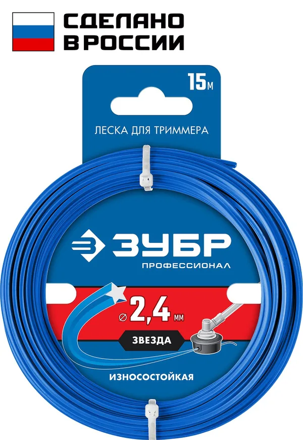 Леска для триммера ЗВЕЗДА 2.4 мм 15 м Профессионал ЗУБР
