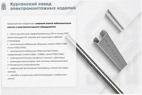 Лоток угловой глухой КГГ 250х100-90 У3 поворот на 90, окрашенный, S1,0 Курганский ЗЭМИ — фото 3