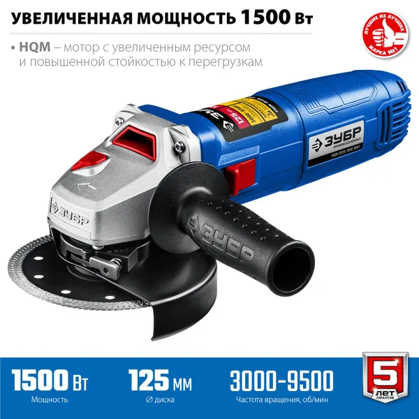 УШМ Профессионал, УШМ-П125-1500 эпст, с регулировкой оборотов, 125 мм, 1500 Вт ЗУБР — фото 4
