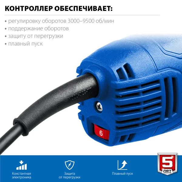 УШМ Профессионал, УШМ-П125-1500 эпст, с регулировкой оборотов, 125 мм, 1500 Вт ЗУБР — фото 5