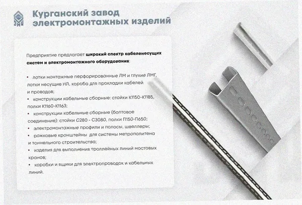 Лоток угловой замковый перфорированный КГЗ 150х80-90 УХЛ1 поворот на 90, оцинкованный лист S1,0 Курганский ЗЭМИ — фото 3