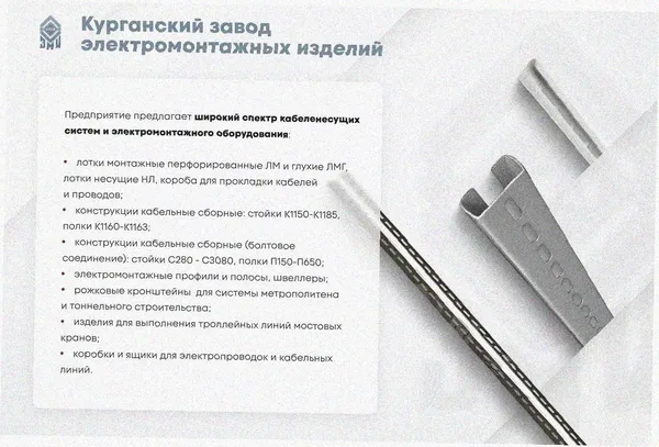 Стойка кабельная С1320 УТ1,5, химостойкое покрытие ЭПОХИМ, толщина покрытия 280 мкм, S2,5 Курганский ЗЭМИ — фото 3