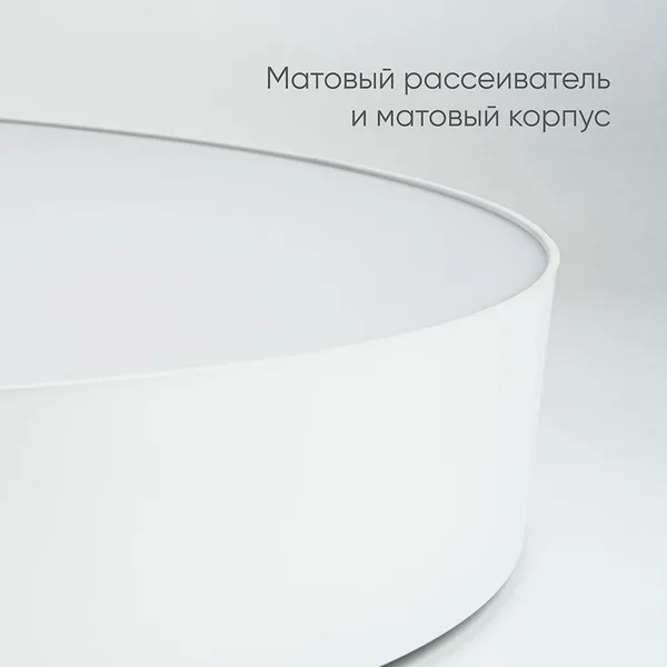 Светодиодный управляемый светильник Feron AL6200 “Simple matte” тарелка 165W 3000К-6500K белый — фото 6