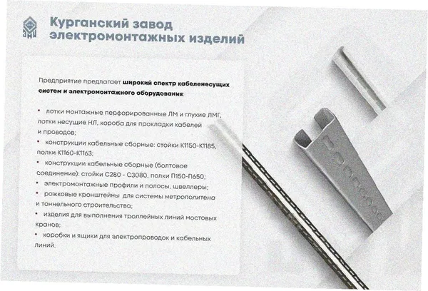 Лоток замковый глухой ЛМЗГ 600х80х3000 УТ1,5, горячее цинкование, S1,5 Курганский ЗЭМИ — фото 3