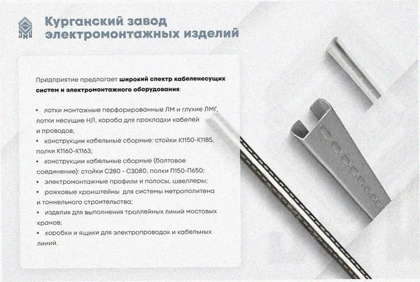 Лоток тройниковый замковый перфорированный ОТЗ 600х100 (Rп300) УХЛ1, радиус поворота трассы 300 мм, горячее цинкование, S1,5 Курганский ЗЭМИ — фото 3