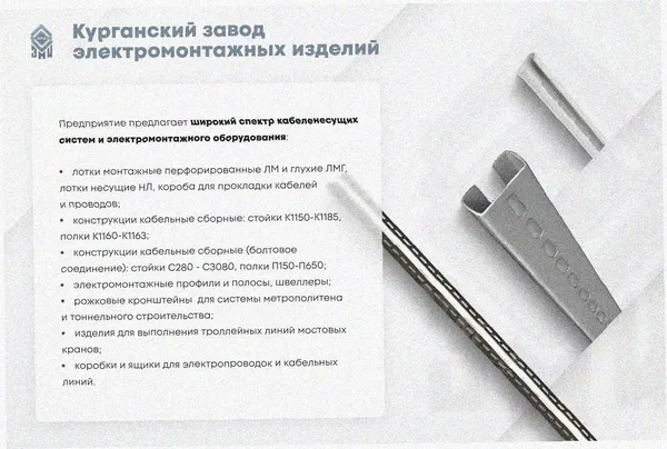 Лоток тройниковый глухой ОТГ 75х65 УХЛ1, горячее цинкование, S1,0 Курганский ЗЭМИ — фото 3
