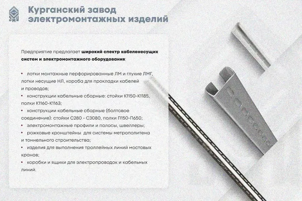 Лоток глухой ЛМГ 300х80х3000 УХЛ1, оцинкованный лист, S1,5 Курганский ЗЭМИ — фото 3