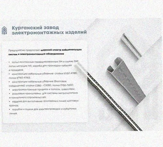 Лоток переходной замковый ЛПЗ 300х65-200х65 УХЛ1 оцинкованный лист, S1,0 Курганский ЗЭМИ — фото 5