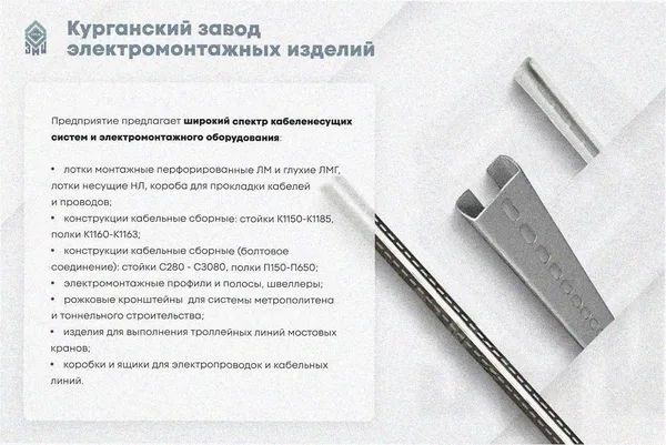 Лоток угловой перфорированный КГ 200х150-90 УТ1,5 поворот на 90, оцинкованный лист S1,5 Курганский ЗЭМИ — фото 3
