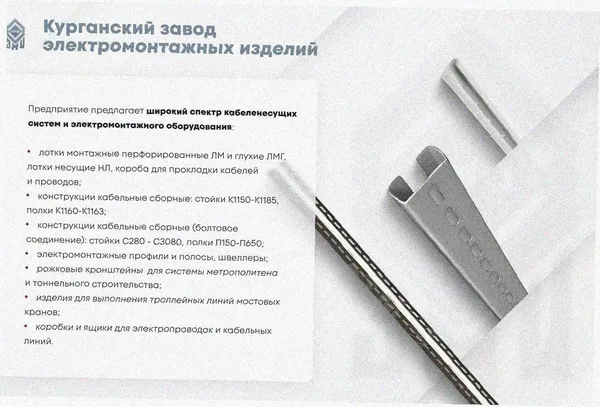 Лоток угловой глухой КГГ 200х100-90 УТ1,5 поворот на 90, горячее цинкование, S1,0 Курганский ЗЭМИ — фото 3